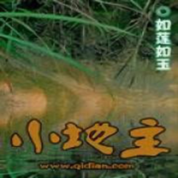 小地主|智能语音录制