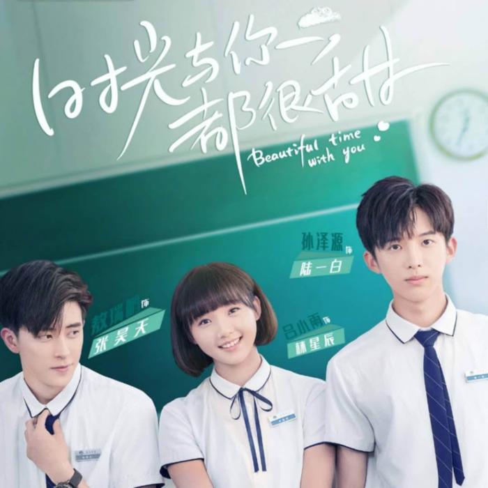 时光与你都很甜|多播-佚名-青雨长夏李佳昊