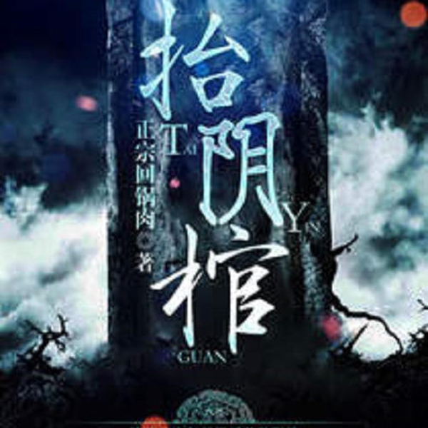 老一辈的灵异故事