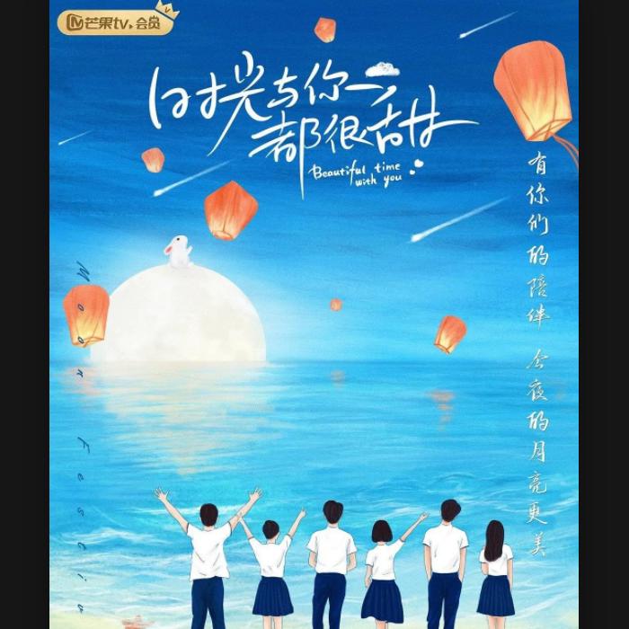 时光与你都很甜|影视原著-佚名-墨二简