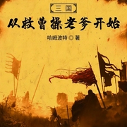 -哈姆波特-清峰子