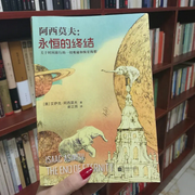 永恒的终结-佚名-晚安