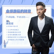 台湾顶级行销大师|手把手教你创造百万业绩月入十万-北京艺言艺语教育科技有限公司-艺言艺语工作室