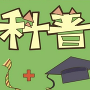 趣味科普-佚名-主播沈闯姐姐故事会