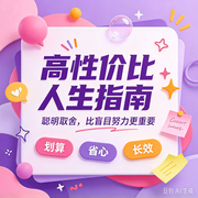 高性价比人生指南--墨宝艺海
