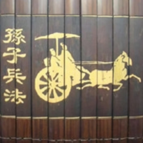 孙子兵法|原文听读