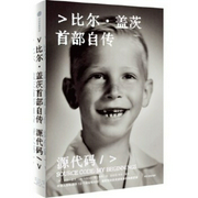 源代码：比尔·盖茨自传|成长路径|微软创业灵感|成功的思路--钟富庚