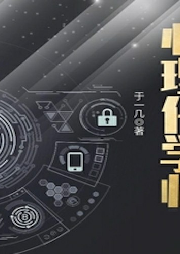 心理化学师-于一几-乐慧