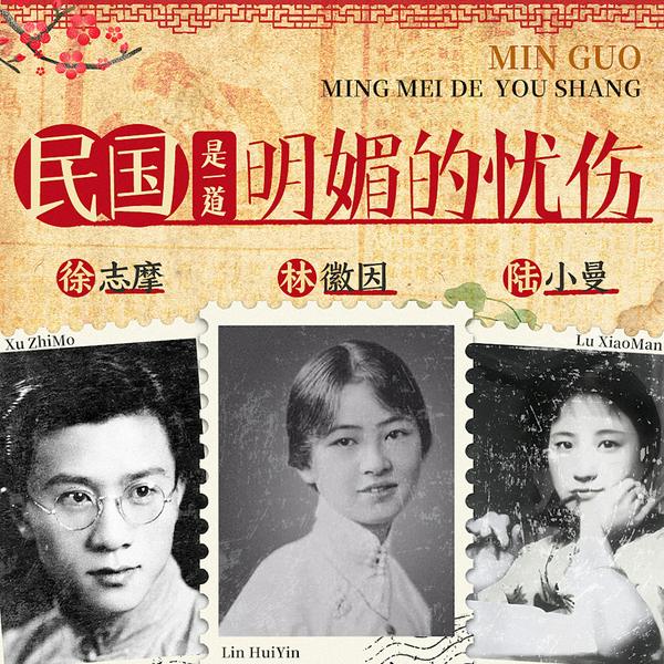 徐志摩