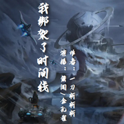 -佚名-箫闻