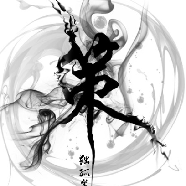 独孤策的诗歌朗诵专辑