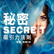 秘密|吸引力法则|不抱怨、不焦虑、不内耗、正念冥想--莱茵FM，喜马拉雅