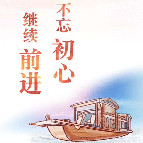 典故后面有故事（《平&ldquo;语&rdquo;近人》第二季）--懒人电波-佚名