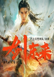 一剑东来|玄幻|获至宝转世重生|开挂逆袭--喜马拉雅