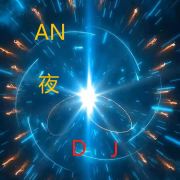 AN 夜 D J--暗夜读者-佚名