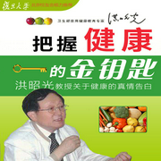把握健康的金鑰匙-佚名-主播鴻達以太