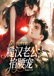 娇娇后妈要翻身，我在七零养崽崽-浙a猛1-众创众阅