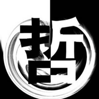 精神贵族--听长-佚名