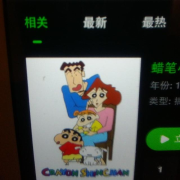 蜡笔小新第一季-佚名-人生_wqc