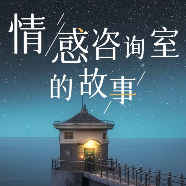 情感勒索|中国式亲恋关系的爱与痛、情与伤