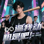 半岛：逼我动粗是吧--喜马拉雅