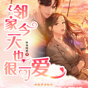 -佚名-明视声团，钱多多爱笑