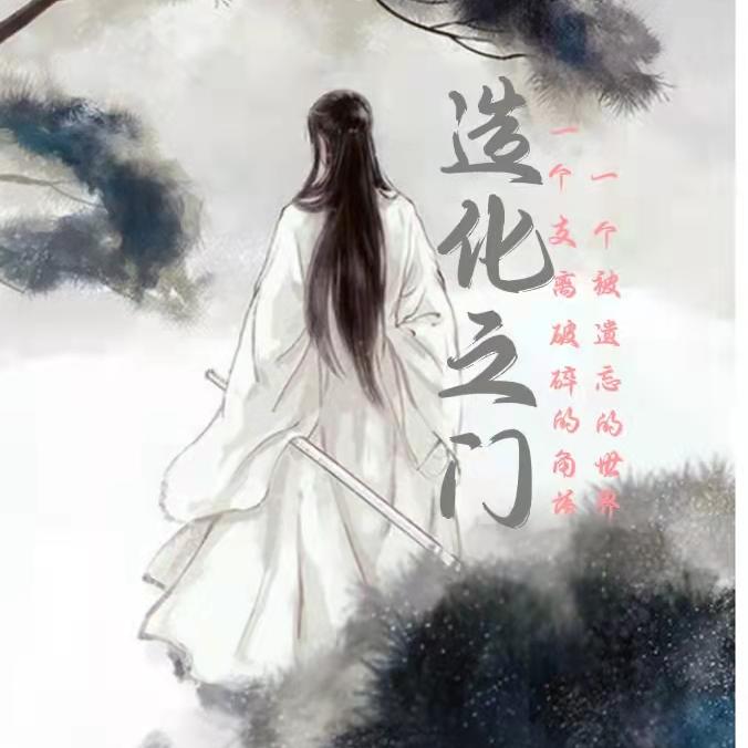 都是命啊--满天星啊-佚名
