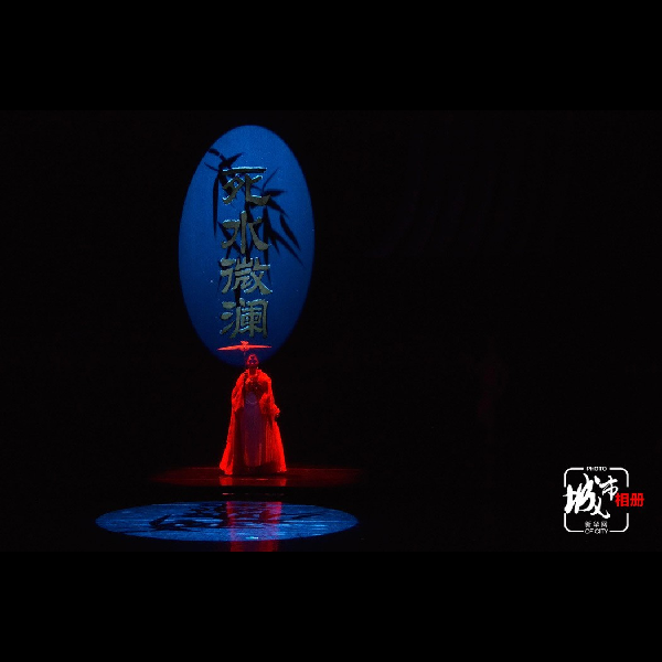 死水微澜
