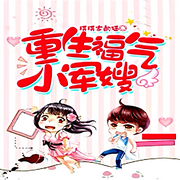 重生福气小军嫂|七零年代-佚名-一米深深蓝