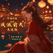 开局抄家，追着反派前夫去流放|言情|穿越|系统|古言-菠萝小面包-光俞瑾织_次元口袋