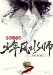 阴阳杂货铺：少年风水师-吴家福-字符舞动