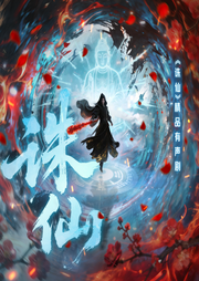 诛仙-萧鼎-冠声文化