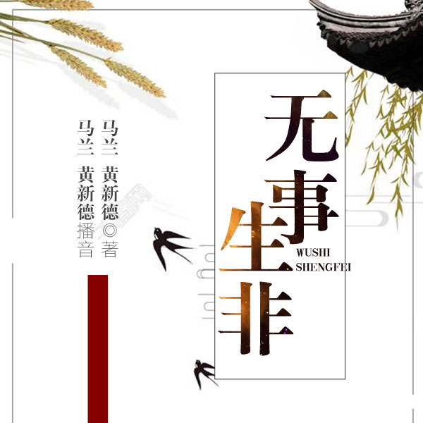 舞台剧：无事生非