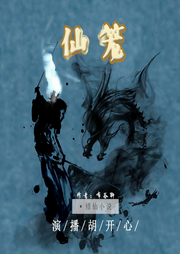 仙笼|单播|无背景音乐-布谷聊-胡开心i