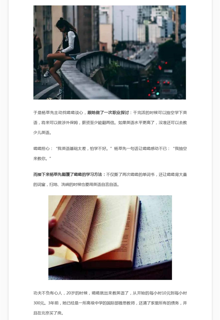 职场36计 最实用的升职加薪 兵法 懒人畅听官网