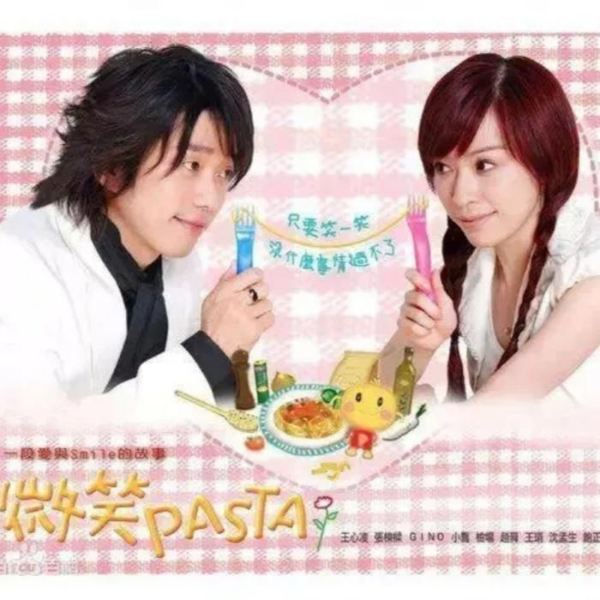 微笑PASTA|甜心教主-王心凌