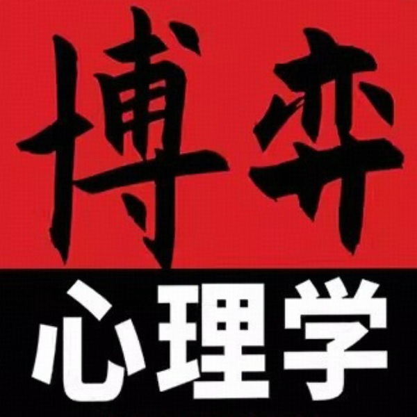 人性的博弈：我们为什么这么说，却那么做|玩的就是心计|行为心理学，人性博弈论叫你看懂人心