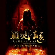 通灵法医-天天抹粉嫩唇彩-酷匠听书