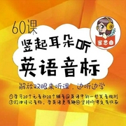 竖起耳朵，听英语音标-曲鹤-鲸鱼有声书场