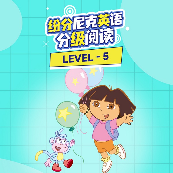 纷分尼克英语分级阅读Level5