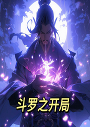 斗罗之开局|智能语音录制-佚名-一行佳音