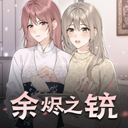 余烬之铳|西幻一环套一环|精品双播-佚名-祖子说道