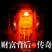 -佚名-螺音有声