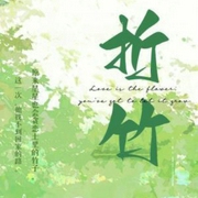 -佚名-苏景颜，簌簌清言，一然归风，花繁叶娇，千梦寒