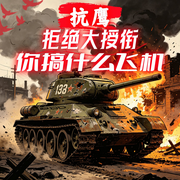 抗鹰：拒绝大授衔，你搞什么飞机-还我山河-飞卢小说