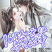 陌路无归寻仙辞|穿越重生|仙侠奇缘|古典仙侠|玄幻|女频--喜马拉雅