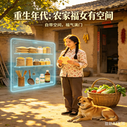 重生年代：农家福女有空间-虞火火-漫语-靖岚