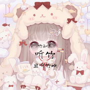 似竹-佚名-主播竹知未