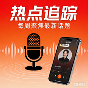 老牛播客--唠嗑的老水牛
