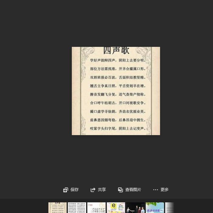 四声歌-佚名-DB天鹅饲养员